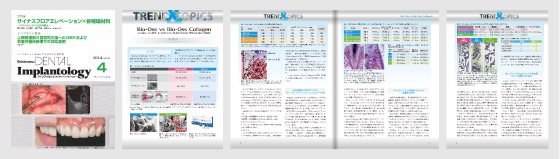 Quintessence DENTAL Implantology 2014年vol.21